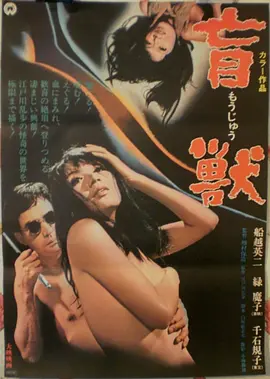 迷失东京