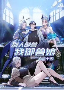 虫师